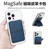 Portatarjetas Magnético Transfronterizo Magsafe Material Ecológico Rfid 70% de descuento Soporte Compatible con Apple 17 Portatarjetas Portátil