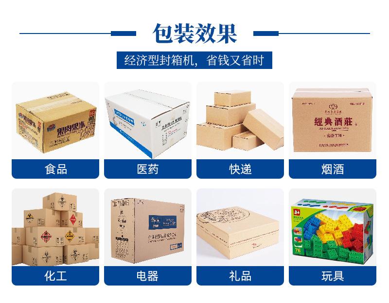 左右动力封箱机-水印_02