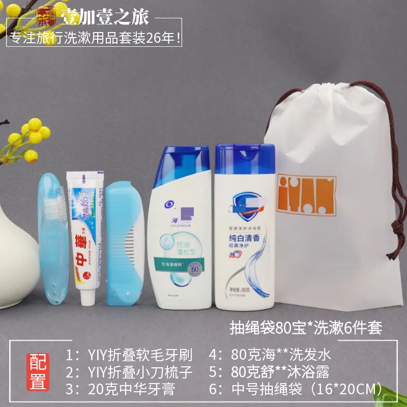 马图中号抽绳袋80宝品牌洗漱6件套.png