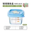 Caixa de Suplemento Alimentar de Vidro para Bebê, Cozinhável no Vapor, Resistente a Altas Temperaturas, Copo Cheio 240ml, Caixa Selada para Armazenamento Congelado, Especial para Cozinhar Ovos no Vapor