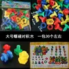 Bloques de construcción gruesos de copo de nieve para té para niños, preescolar, ensamblaje, inserción, desarrollo de inteligencia, juguetes educativos, venta al por mayor