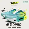 Zapatos Juveniles para Hombre Red Rabbit 9Pro Otoño Malla Transpirable Nudo Retorcido Zapatos Deportivos Estudiante Ligeros Placa de Carbono Zapatos para Correr para Mujer
