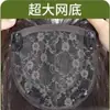 Postizo Invisible para Volumen Natural del Cabello, Oculta el Cabello Gris, Postizo de Rizos Huevo Estilo Coreano