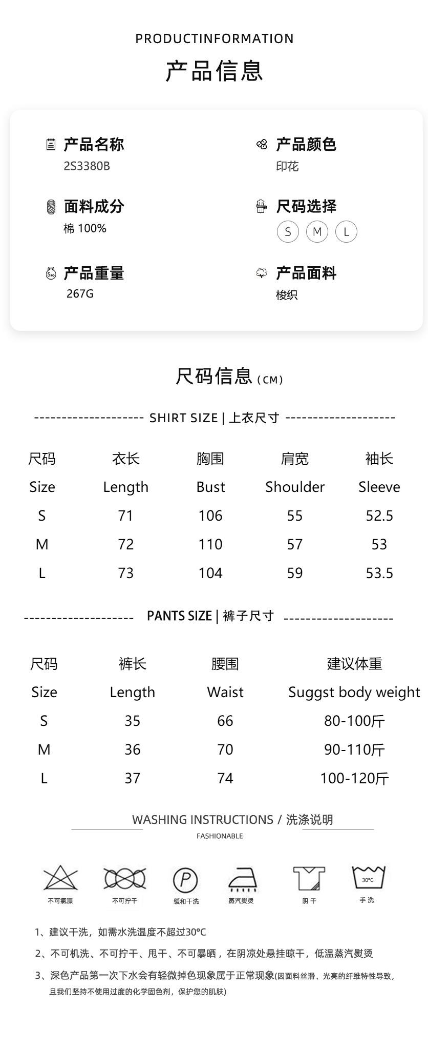 两件套尺码表 拷贝.jpg