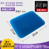 Cojín de gel de panal tridimensional en forma de U cojín de silicona cojín fresco cojín de hielo silla de estudiante cojín para las cuatro estaciones cojín para las caderas