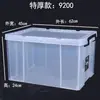 Caja de Almacenamiento Engrosada de Alta Transparencia Venta de Liquidación Tamaño Grande Caja de Almacenamiento Engrosada Resistente de Ángulo Recto Caja de Almacenamiento para Juguetes Estudiantes Libros