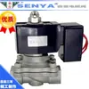 Válvula Solenoide de Aço Inoxidável 304 Senya Válvula de Água 2W160-15 4 6 1 Economia de Energia Ligado por Longo Tempo