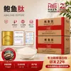 Hainan Huayan 10kg Embalado de Fábrica Original Peptídeo de Abalone Colágeno de Molécula Pequena Matéria-Prima Atacado
