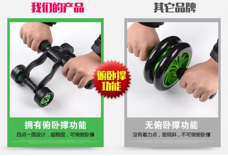 排版四轮健腹轮_09