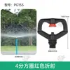 Dispositivo automático de riego de flores, invernadero de enfriamiento con micro-rotación, césped, jardinería agrícola, cabezal de rociador atomizador de riego