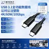 Cable de Datos USB 4.0 de Fábrica Original Multifuncional 240W Macho-Macho Carcasa de Aluminio Versión Trenzada Proyección de Pantalla 8K60Hz