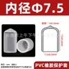 Funda Protectora de Goma PVC Rosca de Tornillo Tubo Redondo Cubierta Suave Tapa de Goma A prueba de Polvo Anticolisión Varilla de Tornillo Tubo de Aislamiento Funda