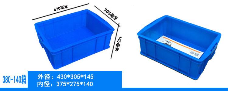 蓝色塑料周转箱长方形可配盖运转箱新料加厚仓库塑胶框