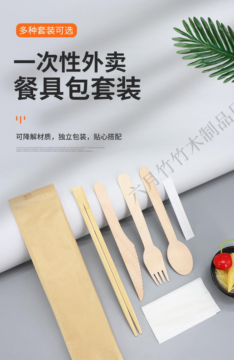 木刀叉勺套装-详情_01.jpg