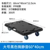 Carro con Ruedas para Tortuga Yan Ying, Carro de Transporte, Carretilla de Plataforma Plana, Base Móvil para Macetas Doméstica, Remolque Universal de Cuatro Ruedas