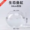 [Envío Directo Individual] Acuario Pequeño de Oficina Vidrio Transparente Engrosado Tanque de Tortuga Sala de Estar Escritorio del Hogar Forma Redonda