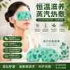 Máscara de Olhos a Vapor de Artemísia Hubei Qichun, Máscara de Olhos Descartável Bloqueadora de Luz Autoaquecível para Dormir, Máscara de Olhos Aquecida