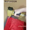 Pistola Perforadora Neumática para Ropa Perforadora de Ojales de Cuatro Botones para Cuero Estuche Bolsa Película Plástica Perforadora de Tela para Ropa