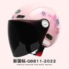 Casco de motocicleta eléctrico nuevo 2025 certificación 3C casco medio para dama casco cálido para otoño e invierno universal para las cuatro estaciones