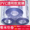 Mantel Transparente Impermeable y a Prueba de Aceite Mantel para Mesa de Comedor 1/1.5/2/3mm Mesa de Comedor Mesa de Café Vidrio Suave de PVC Rollo Completo Metro Completo