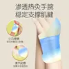 Pulsera de Vapor Parche de Cuidado Herbal Pulsera Térmica Parche Protector de Mano Aliviar Vainas Tendinosas Articulación