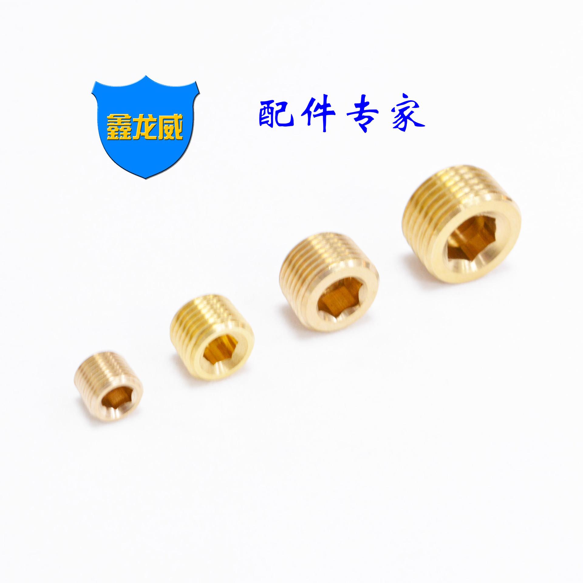 内六角铜堵头带锥度NPT一.jpg