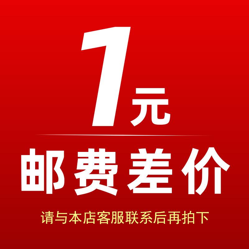 邮费链接