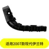 Yubo es Adecuado para Soporte de Parachoques Delantero Hyundai Elantra L/2007 86513-2H000