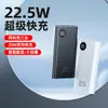 Batería Externa de Carga Súper Rápida de 22.5W Certificada 3C, Gran Capacidad de 20000mAh, Fuente de Alimentación Móvil para Exteriores