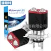 Faro LED para Motocicleta Transfronterizo Doble Lente H4 H6 Ba20D Integrado Lejano y Cercano Blanco y Amarillo Dos Colores Faro para Motocicleta