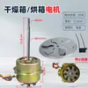 Motor Tipo Yy-40-2P, Motor de Horno, Ventilador de Motor de Caja de Secado, Motor Asíncrono Monofásico de Operación por Capacitor