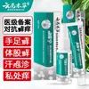 Spray Desodorizante e Antibacteriano para Sapatos e Meias de Ervas de Yunnan Pó Antibacteriano Pó Desodorizante para Odor e Suor nos Pés Pó para Odor nos Pés Spray Rei dos Pés