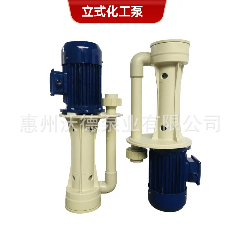 YHL沃德化工泵正13