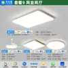 Luminária de teto Jingya, luminária de teto Purui de espectro total para proteção ocular para quarto, luz principal ultrarrápida sem costura para sala de estar, mesma cor que tinta látex