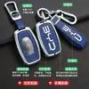 Aplicable a BYD Song funda de llave Tang max old g5 speed sharp e5 Sirui g6 Qin coche bolsa de metal concha creativa hebilla