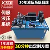 Estación Hidráulica de Servomotor Ensamblaje de Sistema Hidráulico Unidad de Potencia Hidráulica Personalización Fabricante de Origen Soporta OEM
