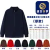 Sudadera con capucha y cremallera de algodón puro para Otoño e Invierno Camisa Publicitaria con Logotipo Impreso Personalizado Uniforme de Grupo Cárdigan con Forro de Polar Chaqueta Uniforme de Clase Ropa de Trabajo