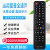 Control Remoto Universal para TV LCD Compatible con Skyworth, Hisense, Haier, Konka, Changhong, Tcl Red