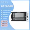 Gabinete de desinfección UV transfronterizo, caja de desinfección para herramientas de uñas, máquina de desinfección de toallas para salón de belleza, gabinete de desinfección con temporizador