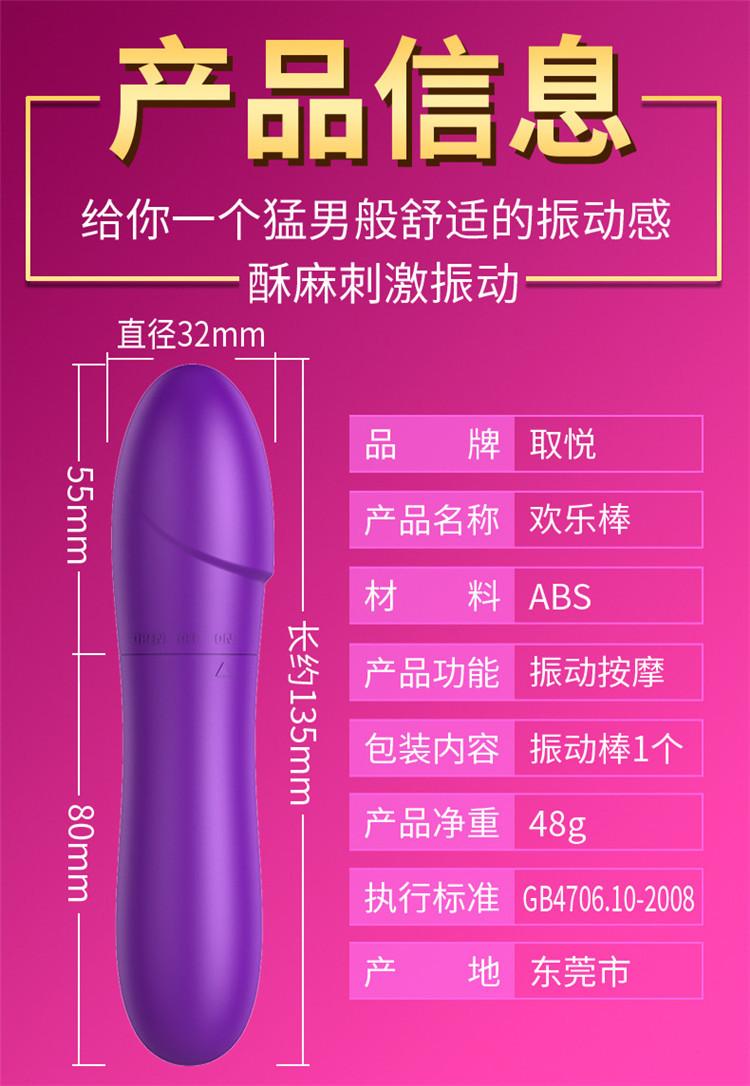欢乐棒-详情 (6).jpg