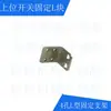 Accesorios para brazo robótico que recorren sección única doble sección inclinada brazo simple-doble placa de montaje de cilindro para brazo robótico 20