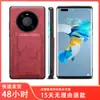 Para Huawei Mate40 Capa de Celular com Porta-Cartões Imitação Couro Fosco Capa Traseira Capa Protetora mate40 pro