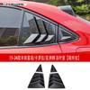 Adequado para 19-24 Lei Ling Corolla Leão Asiático Cortinas Triangulares Saída de Ar Pá Dianteira Cauda Saia Lateral