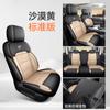 Funda de Asiento Especial para Jietu Traveler Coche Especial Todas las Estaciones Universal Cojín Envolvente Completo Cuero Perforado Transpirable Funda de Asiento