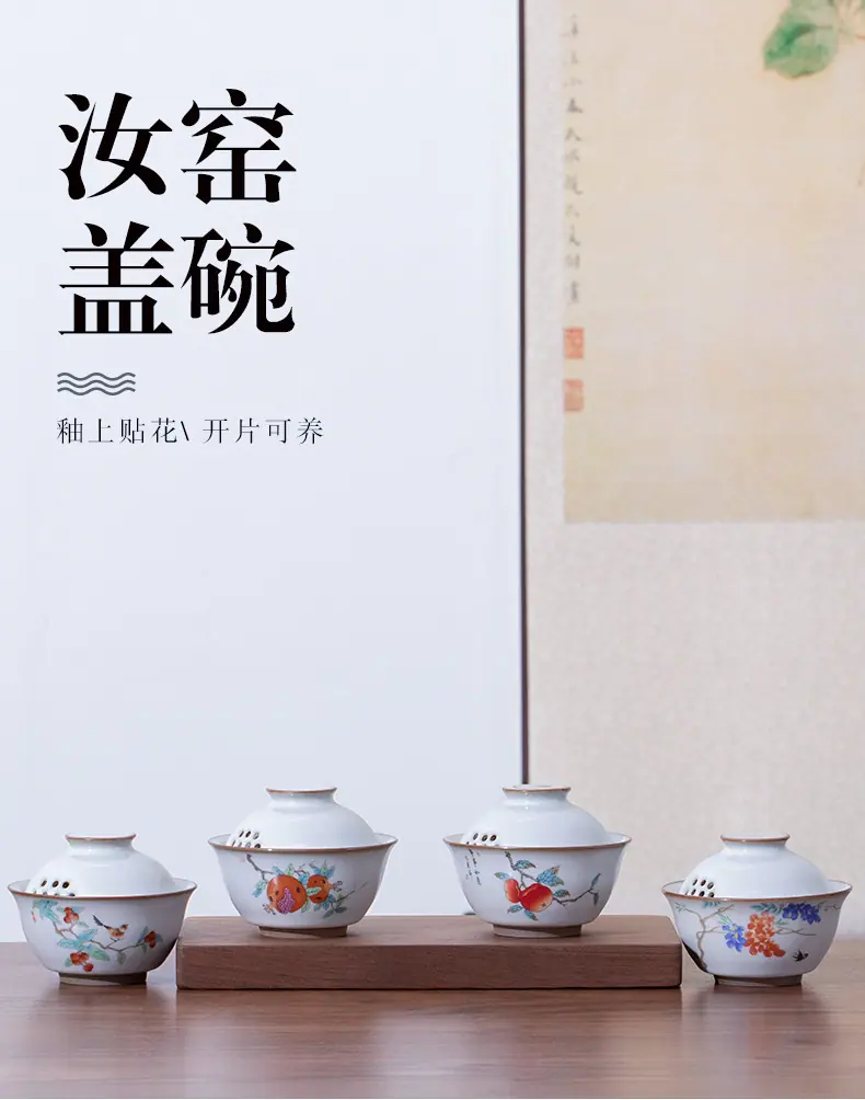 盖碗_01-恢复的.jpg