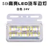 Luces de Rueda Reflectantes al Suelo de 24V para Camiones y Remolques, Luces Indicadoras de Ancho LED, Luces Laterales de Alto Brillo para Camiones Grandes