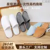Chinelos Descartáveis de Luxo Específicos para Hotéis, Veludo Coral Espesso Antiderrapante, Sola Grossa e Durável para Outono e Inverno, Adequado para Hotéis, Pousadas e Uso Doméstico