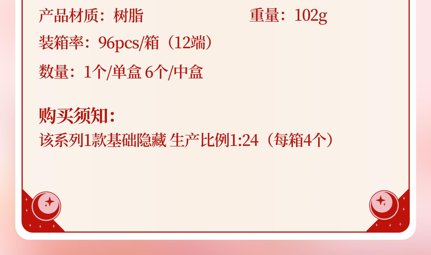 chiikawa魔法少女_07