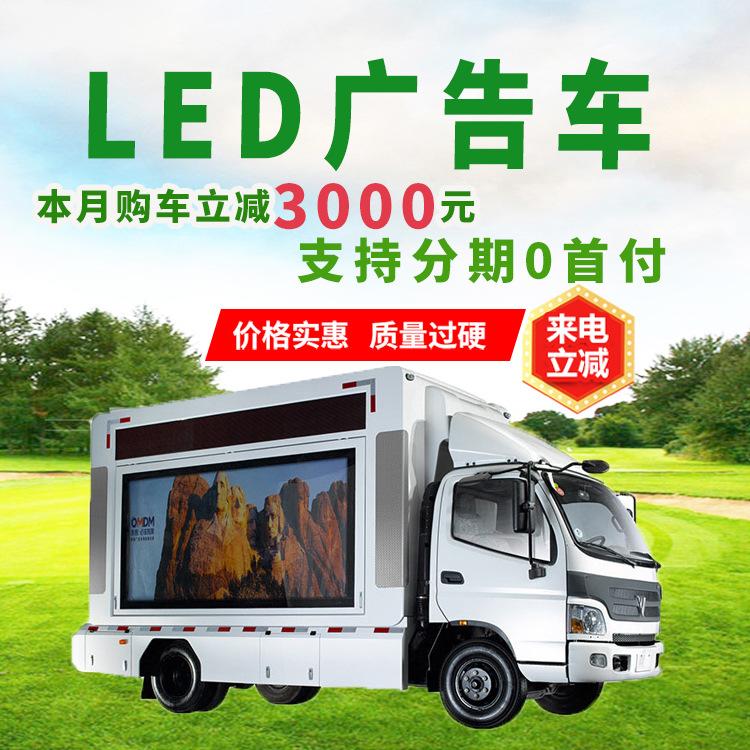 东风凯普特程力车宣传车流动舞台车厂家直供送车到家