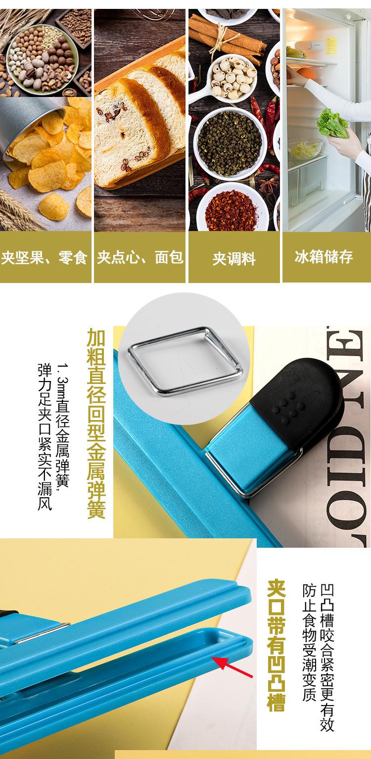 封口夹_05.jpg